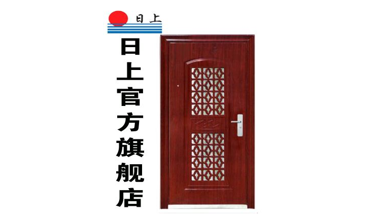 日上防盜門